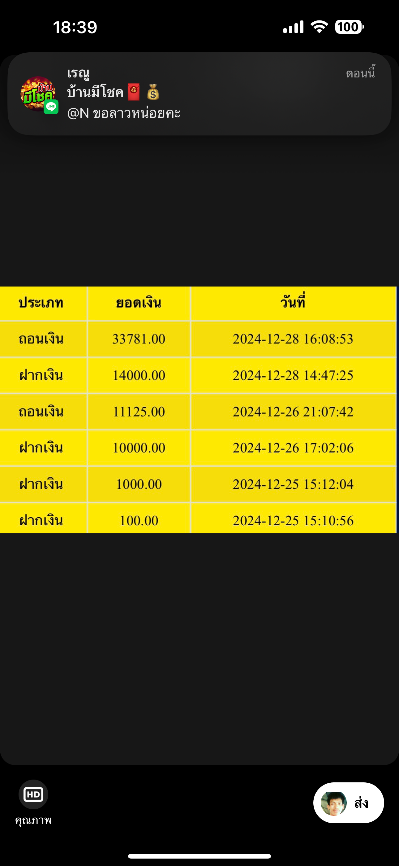 6804cc25af3ee.png