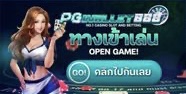 pg wllet 888