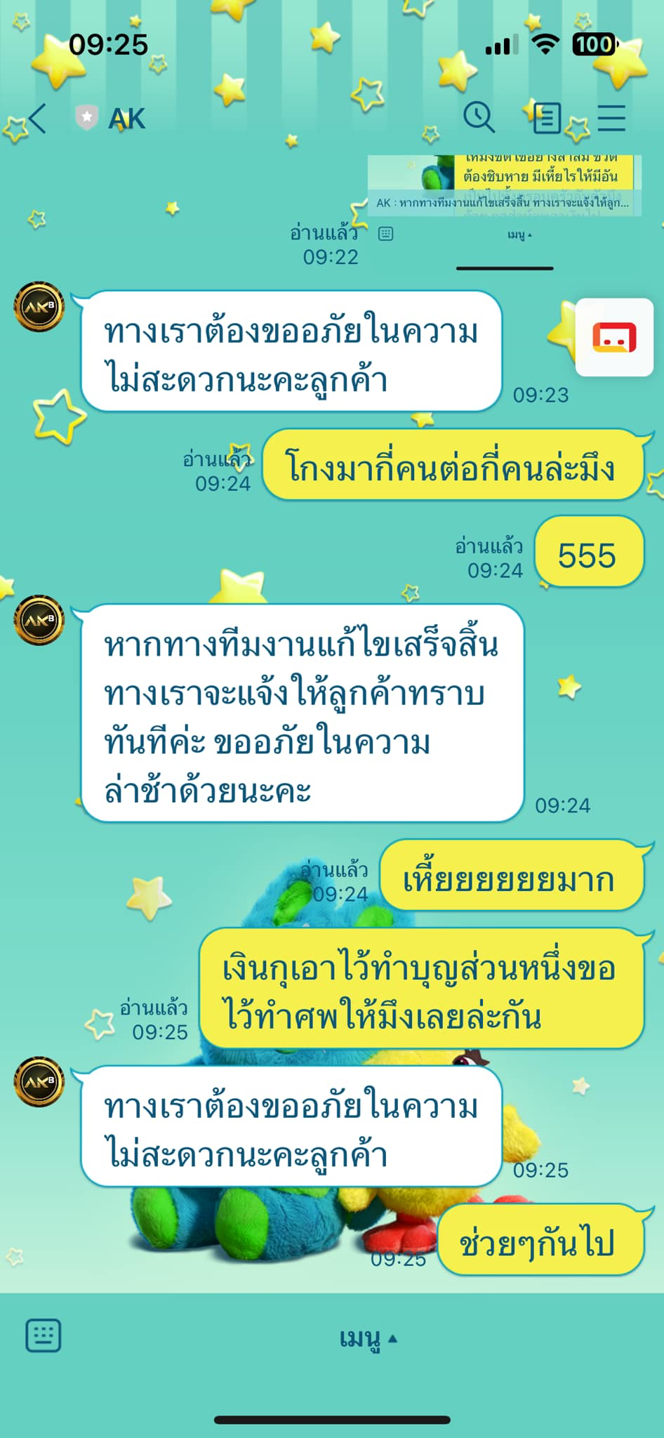 6808b85ae2206.png
